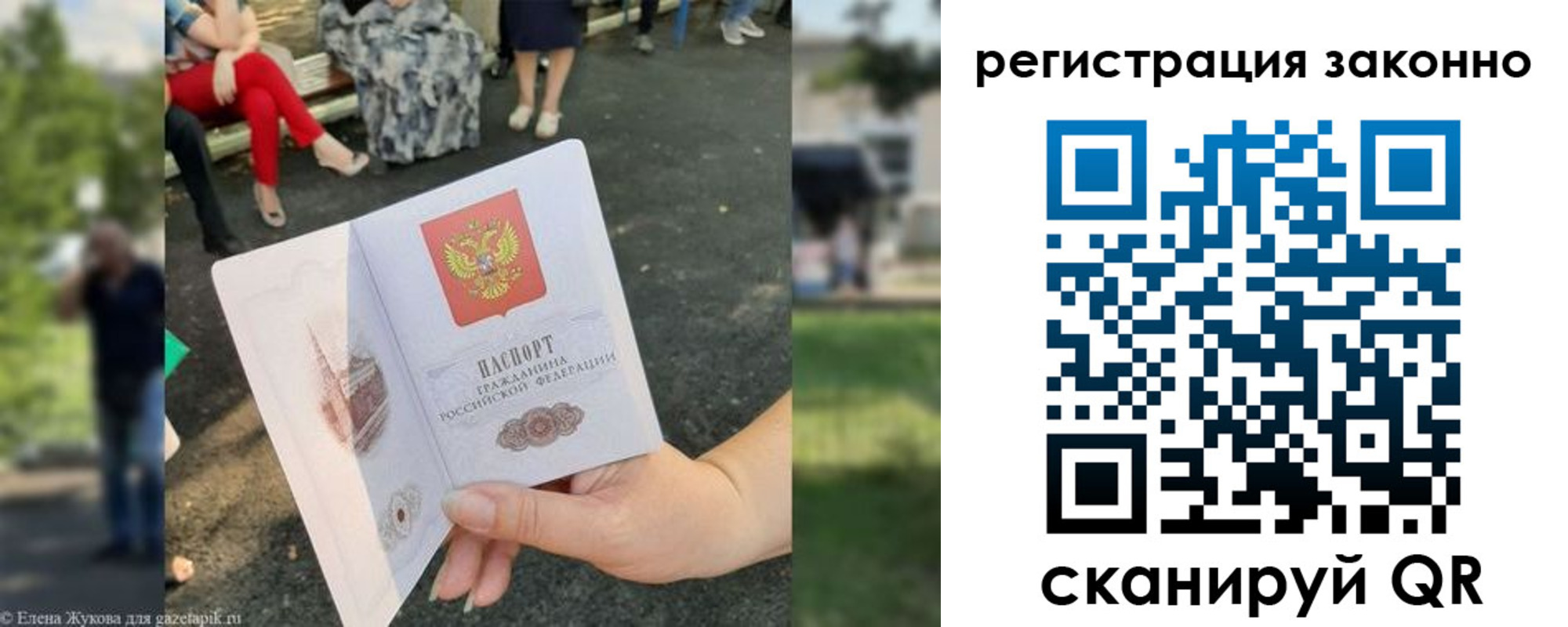 временная регистрация недорого в Благодарном